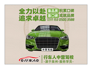 【泉州駕管通知】因考試專網(wǎng)系統(tǒng)切換工作要求，舊系統(tǒng)將于近期停止使用。