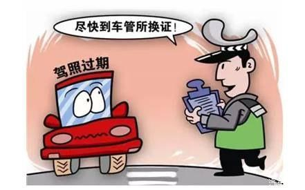 足不出戶！駕駛證延期換證，你可以這樣辦理！【我為群眾辦實(shí)事】
