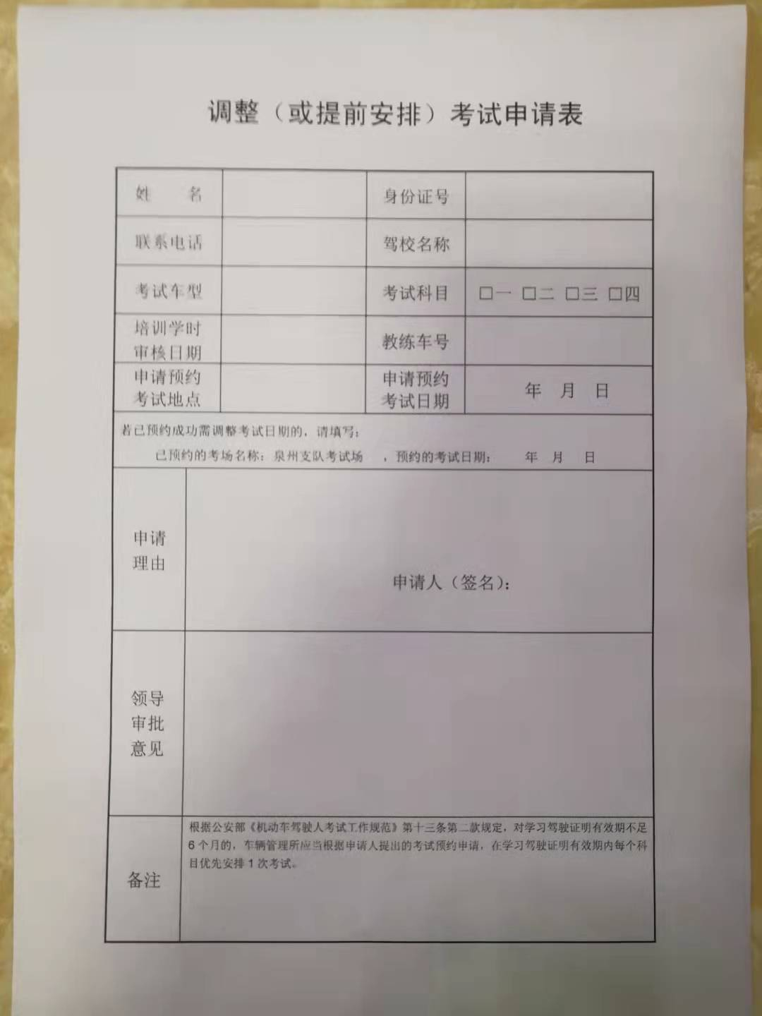 【通知】?？计陂g科目三未考試通過(guò)可提前安排